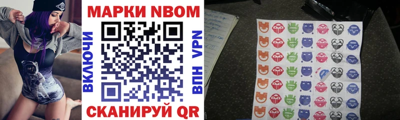 Марки NBOMe 1,8мг  Петухово 